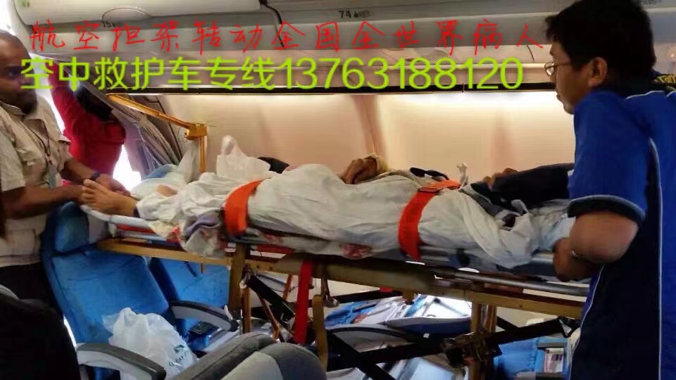 锡林郭勒盟跨国医疗包机、航空担架